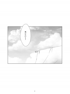 [蟲娘愛好会 (仲村ユキトシ)] 逸見エリカが尿意なんかに負けるわけがない! (ガールズ&パンツァー) [DL版]_17