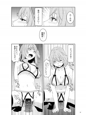 [蟲娘愛好会 (仲村ユキトシ)] 逸見エリカが尿意なんかに負けるわけがない! (ガールズ&パンツァー) [DL版]_36