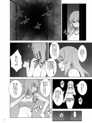 [蟲娘愛好会 (仲村ユキトシ)] 逸見エリカが尿意なんかに負けるわけがない! (ガールズ&パンツァー) [DL版]_05