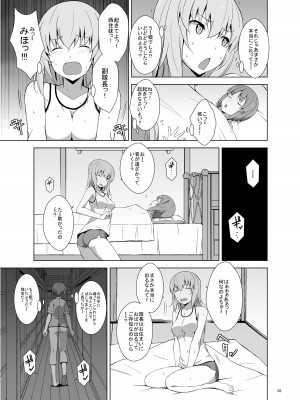 [蟲娘愛好会 (仲村ユキトシ)] 逸見エリカが尿意なんかに負けるわけがない! (ガールズ&パンツァー) [DL版]_06