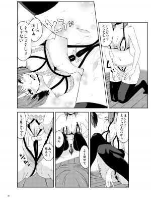 [蟲娘愛好会 (仲村ユキトシ)] 逸見エリカが尿意なんかに負けるわけがない! (ガールズ&パンツァー) [DL版]_33