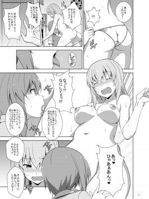 [蟲娘愛好会 (仲村ユキトシ)] 逸見エリカが尿意なんかに負けるわけがない! (ガールズ&パンツァー) [DL版]_12