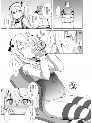 [蟲娘愛好会 (仲村ユキトシ)] 逸見エリカが尿意なんかに負けるわけがない! (ガールズ&パンツァー) [DL版]_22