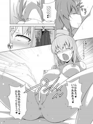 [蟲娘愛好会 (仲村ユキトシ)] 逸見エリカが尿意なんかに負けるわけがない! (ガールズ&パンツァー) [DL版]_13