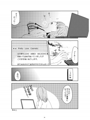 [蟲娘愛好会 (仲村ユキトシ)] 逸見エリカが尿意なんかに負けるわけがない! (ガールズ&パンツァー) [DL版]_39