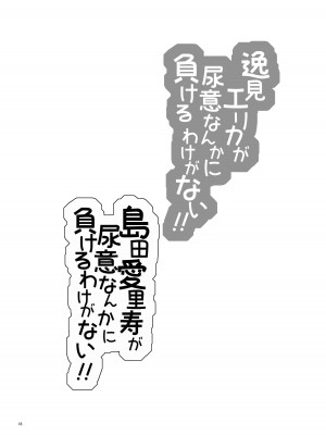 [蟲娘愛好会 (仲村ユキトシ)] 逸見エリカが尿意なんかに負けるわけがない! (ガールズ&パンツァー) [DL版]_19