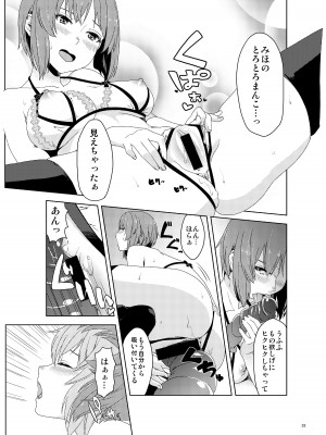 [蟲娘愛好会 (仲村ユキトシ)] 逸見エリカが尿意なんかに負けるわけがない! (ガールズ&パンツァー) [DL版]_34