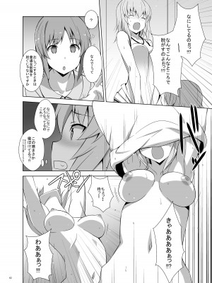 [蟲娘愛好会 (仲村ユキトシ)] 逸見エリカが尿意なんかに負けるわけがない! (ガールズ&パンツァー) [DL版]_11