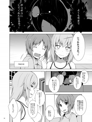 [蟲娘愛好会 (仲村ユキトシ)] 逸見エリカが尿意なんかに負けるわけがない! (ガールズ&パンツァー) [DL版]_03