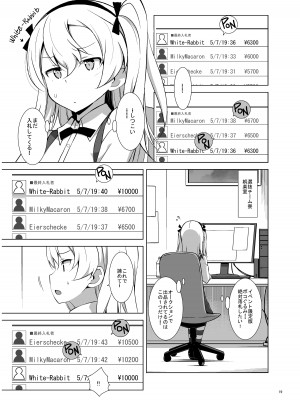 [蟲娘愛好会 (仲村ユキトシ)] 逸見エリカが尿意なんかに負けるわけがない! (ガールズ&パンツァー) [DL版]_20
