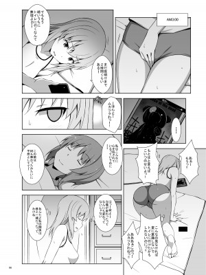 [蟲娘愛好会 (仲村ユキトシ)] 逸見エリカが尿意なんかに負けるわけがない! (ガールズ&パンツァー) [DL版]_07