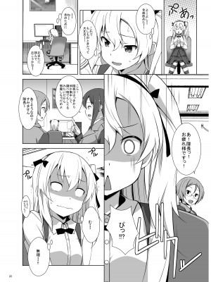 [蟲娘愛好会 (仲村ユキトシ)] 逸見エリカが尿意なんかに負けるわけがない! (ガールズ&パンツァー) [DL版]_23