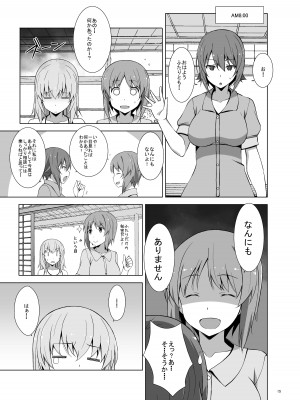 [蟲娘愛好会 (仲村ユキトシ)] 逸見エリカが尿意なんかに負けるわけがない! (ガールズ&パンツァー) [DL版]_16