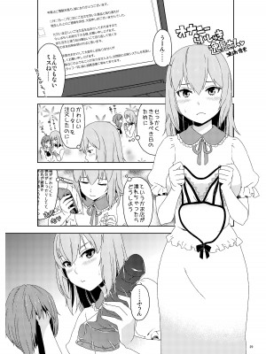 [蟲娘愛好会 (仲村ユキトシ)] 逸見エリカが尿意なんかに負けるわけがない! (ガールズ&パンツァー) [DL版]_30