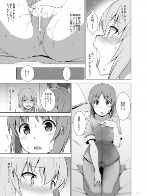 [蟲娘愛好会 (仲村ユキトシ)] 逸見エリカが尿意なんかに負けるわけがない! (ガールズ&パンツァー) [DL版]_14