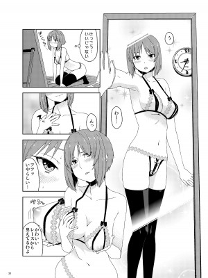 [蟲娘愛好会 (仲村ユキトシ)] 逸見エリカが尿意なんかに負けるわけがない! (ガールズ&パンツァー) [DL版]_31