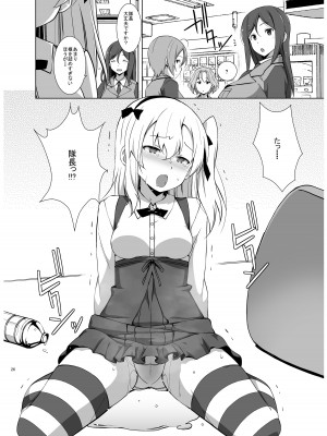 [蟲娘愛好会 (仲村ユキトシ)] 逸見エリカが尿意なんかに負けるわけがない! (ガールズ&パンツァー) [DL版]_27