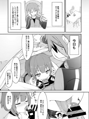 [じゃじゅじょ (じょぶじゅん。)] 【緊急クエスト】ロリっ子めぐみんを攻略せよ! (この素晴らしい世界に祝福を!) [DL版]_19