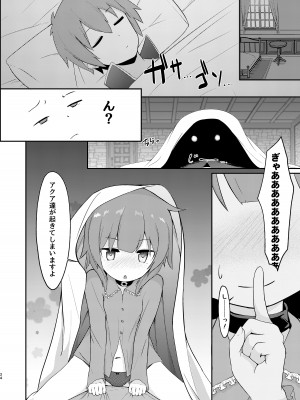 [じゃじゅじょ (じょぶじゅん。)] 【緊急クエスト】ロリっ子めぐみんを攻略せよ! (この素晴らしい世界に祝福を!) [DL版]_24