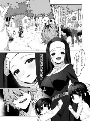 [飲茶屋 (yam)] その日、神はいなかった [DL版]_02