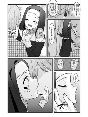 [飲茶屋 (yam)] その日、神はいなかった [DL版]_05