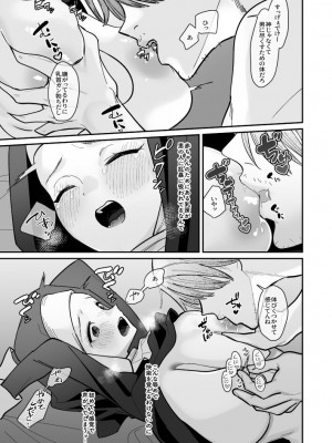 [飲茶屋 (yam)] その日、神はいなかった [DL版]_08