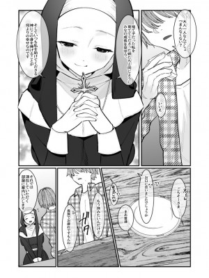 [飲茶屋 (yam)] その日、神はいなかった [DL版]_04