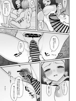 [飲茶屋 (yam)] その日、神はいなかった [DL版]_12