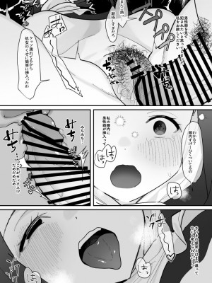 [飲茶屋 (yam)] その日、神はいなかった [DL版]_13