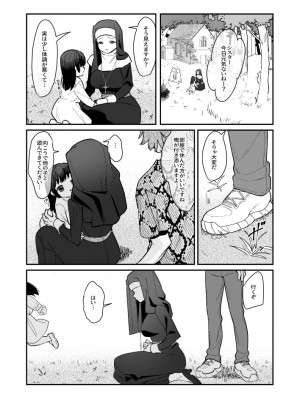 [飲茶屋 (yam)] その日、神はいなかった [DL版]_19