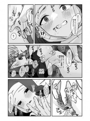 [飲茶屋 (yam)] その日、神はいなかった [DL版]_11