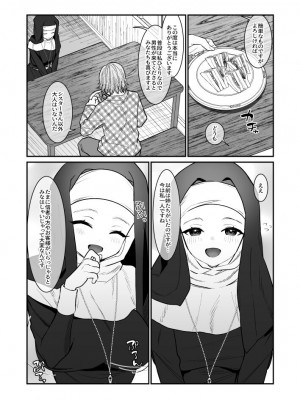 [飲茶屋 (yam)] その日、神はいなかった [DL版]_03