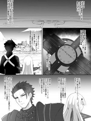 [A-icu 龍の巣 (礼音・妃喜兎)] ふじメリュ魔力供給 マイ・ラブ・アルビオン (Fate／Grand Order) [DL版]_03
