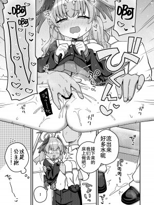 [Texteater (イシマリユウヤ)] ほうかごはこいびと (ブルーアーカイブ) [白杨汉化组] [DL版]_13