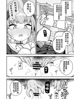 [Texteater (イシマリユウヤ)] ほうかごはこいびと (ブルーアーカイブ) [白杨汉化组] [DL版]_10