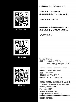 [Texteater (イシマリユウヤ)] ほうかごはこいびと (ブルーアーカイブ) [白杨汉化组] [DL版]_30