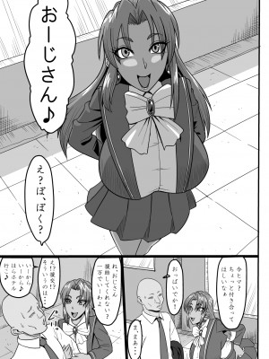 [御姉狂 (ML)]  かりんとしちゃお! (超人学園ゴウカイザー) [DL版]_02