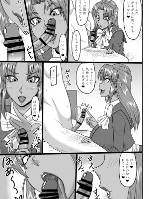 [御姉狂 (ML)]  かりんとしちゃお! (超人学園ゴウカイザー) [DL版]_04
