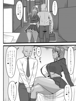 [御姉狂 (ML)]  かりんとしちゃお! (超人学園ゴウカイザー) [DL版]_03