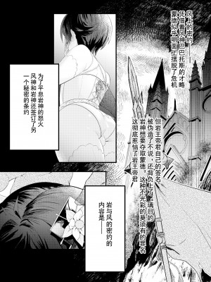 [LUV 3 DO (don9ri)] 岩と風の密約 (原神) [逃亡者×真不可视汉化组] [DL版]_02