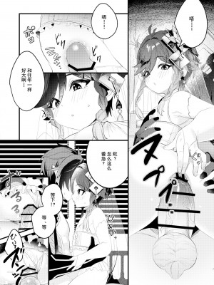 [LUV 3 DO (don9ri)] 岩と風の密約 (原神) [逃亡者×真不可视汉化组] [DL版]_06