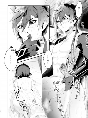 [LUV 3 DO (don9ri)] 岩と風の密約 (原神) [逃亡者×真不可视汉化组] [DL版]_12