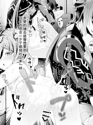 [LUV 3 DO (don9ri)] 岩と風の密約 (原神) [逃亡者×真不可视汉化组] [DL版]_11