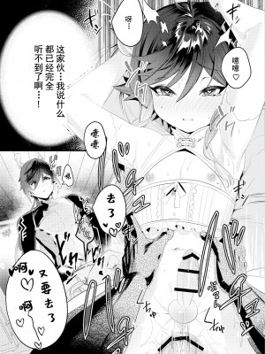 [LUV 3 DO (don9ri)] 岩と風の密約 (原神) [逃亡者×真不可视汉化组] [DL版]_10