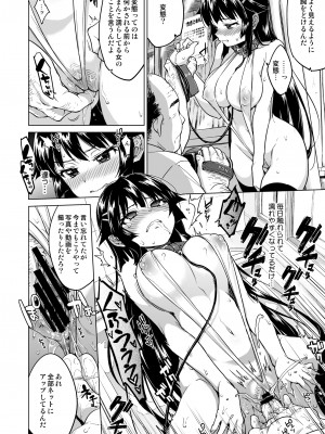 [夢茶会 (むちゃ)] 千鶴ちゃん開発日記総集編+ [DL版]_055