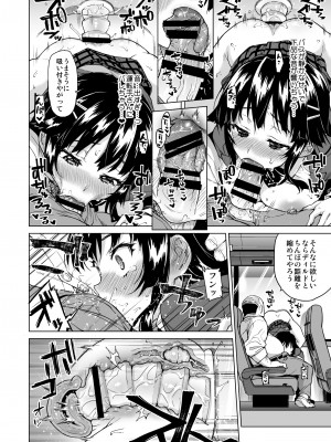 [夢茶会 (むちゃ)] 千鶴ちゃん開発日記総集編+ [DL版]_117