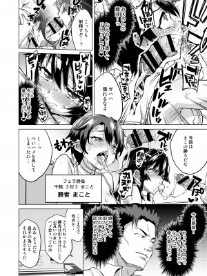 [夢茶会 (むちゃ)] 千鶴ちゃん開発日記総集編+ [DL版]_197