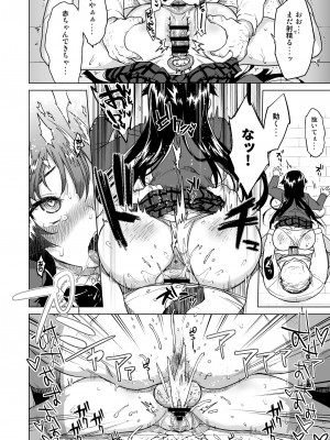 [夢茶会 (むちゃ)] 千鶴ちゃん開発日記総集編+ [DL版]_037