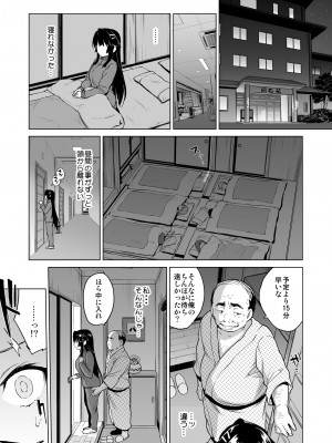 [夢茶会 (むちゃ)] 千鶴ちゃん開発日記総集編+ [DL版]_124