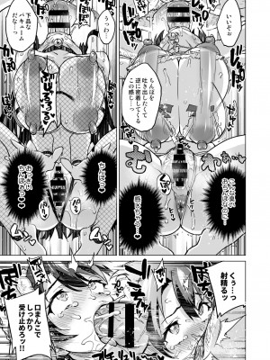 [夢茶会 (むちゃ)] 千鶴ちゃん開発日記総集編+ [DL版]_196